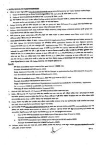 ডেপুটি কমিশনার অফিসে