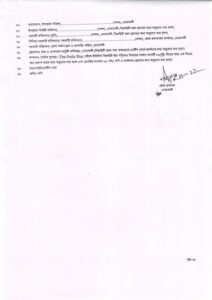 ডেপুটি কমিশনার অফিসে