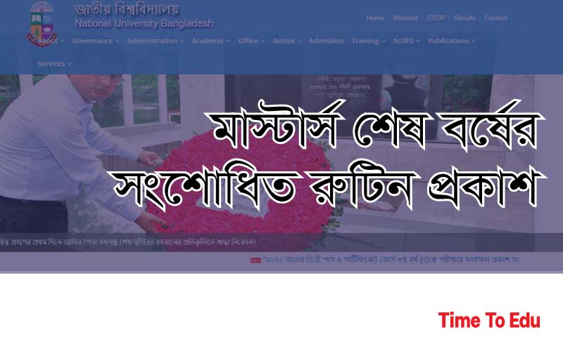 জাতীয় বিশ্ববিদ্যালয়ের মাস্টার্স শেষ বর্ষ ২০২০ এর সংশোধিত..