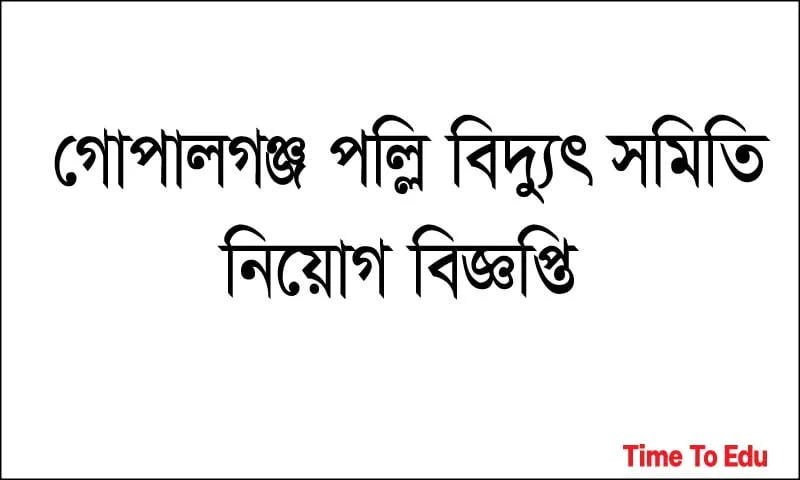 পল্লি-বিদ্যুৎ